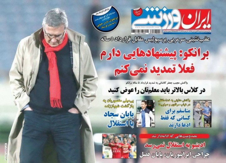 ایران ورزشی - 29 فروردین