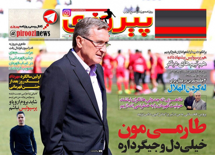 روزنامه پیروزی - 29 فروردین