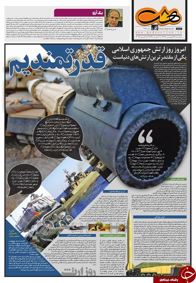 صفحه نخست روزنامه&zwnj;های خراسان رضوی سه شنبه ۲۹ فروردین