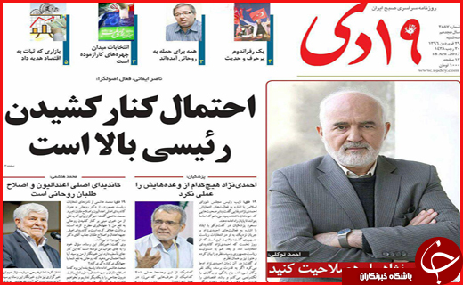 از قطار قم به کربلا تا انتخابات 96