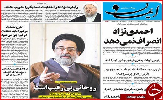 از قطار قم به کربلا تا انتخابات 96