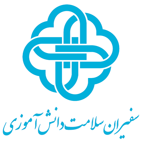 همدان، میزبان جشنواره سفیران سلامت