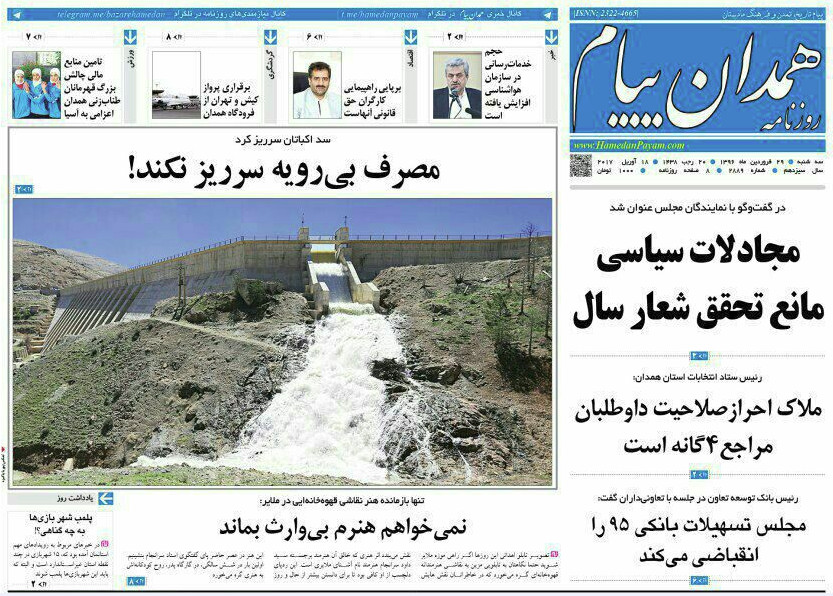 همدان نیازمند ارتباطی ریلی بااستانهای همجوار تا برخورد قانونی با بی اخلاقی های انتخاباتی