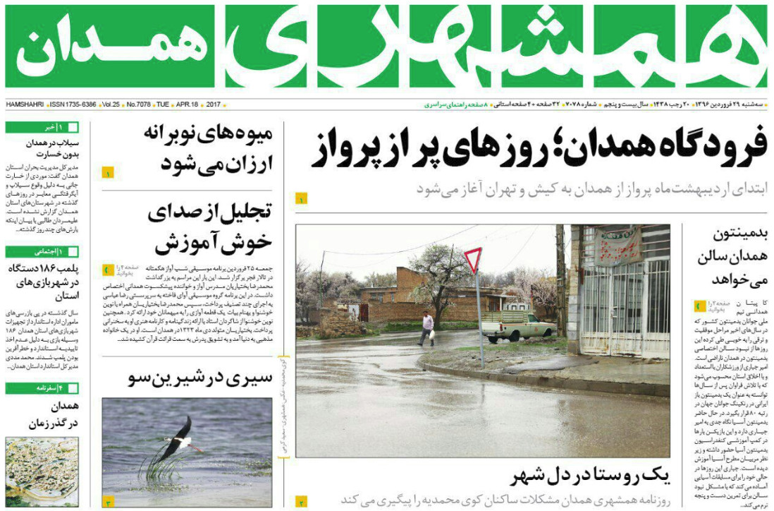 همدان نیازمند ارتباطی ریلی بااستانهای همجوار تا برخورد قانونی با بی اخلاقی های انتخاباتی