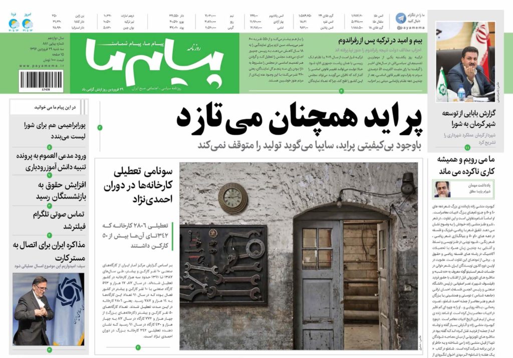 از