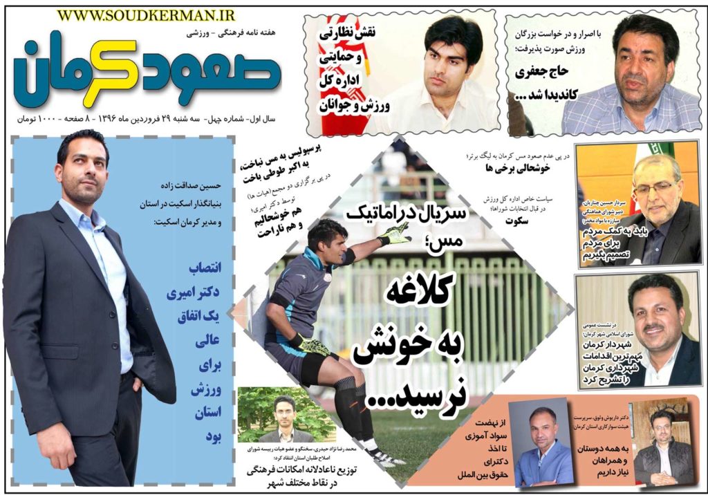 از