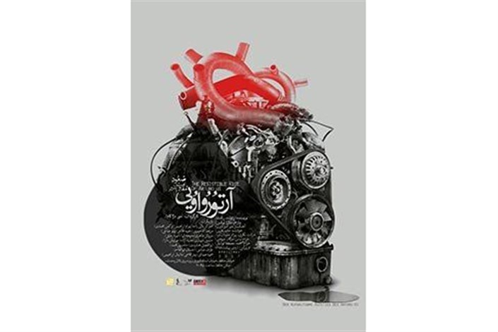 همکاری با امیر دژاکام افتخار بزرگی است/ تئاتر به بازیگر قدرت می دهد