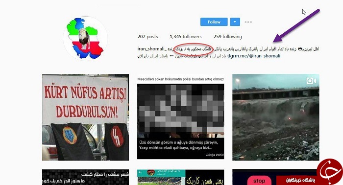 پست جنجالی ضد انقلاب پیرامون سیل آذربایجان/واکنش کاربران چه خواهد بود؟