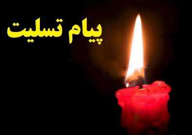 پیام تسلیت رئیس فدراسیون فوتبال در پی وقوع سیل آذربایجان