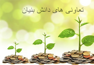وجود سه شرکت دانش بنیان در کهگیلویه و بویراحمد