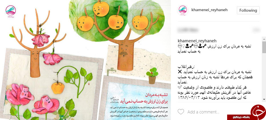 ارزش زن و مرد از دیدگاه مقام معظم رهبری