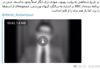 درگیری خبرنگاران شبکه معاند بی&zwnj;بی&zwnj;سی +فیلم