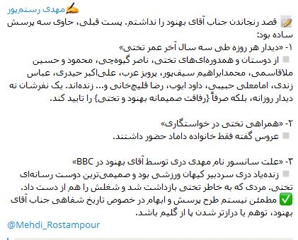 درگیری خبرنگاران شبکه معاند بی&zwnj;بی&zwnj;سی +فیلم