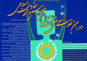 اعلام  فراخوان عکس انقلاب اسلامی، دفاع مقدس و جبهه مقاومت