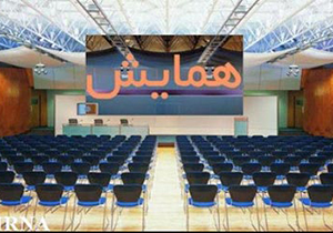 برگزاری همایش ملی بازخوانی تفکر و تجربه شهرهای جدید
