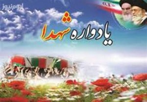 برگزاری دومین یادواره شهدای بخش وراوی مهر