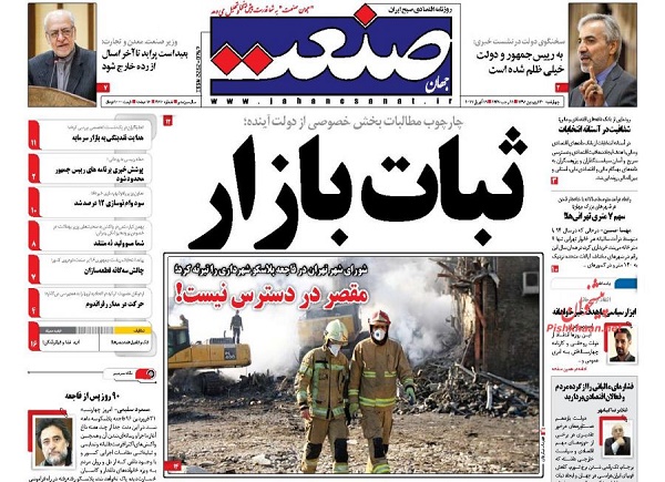 از بدهی 700 هزار میلیارد تومانی دولت تا اعتراف به نگرانی از ظرح مطالبات اقتصادی مردم