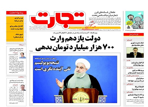 از بدهی 700 هزار میلیارد تومانی دولت تا اعتراف به نگرانی از ظرح مطالبات اقتصادی مردم