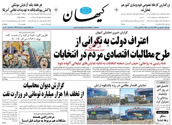از بدهی 700 هزار میلیارد تومانی دولت تا اعتراف به نگرانی از ظرح مطالبات اقتصادی مردم