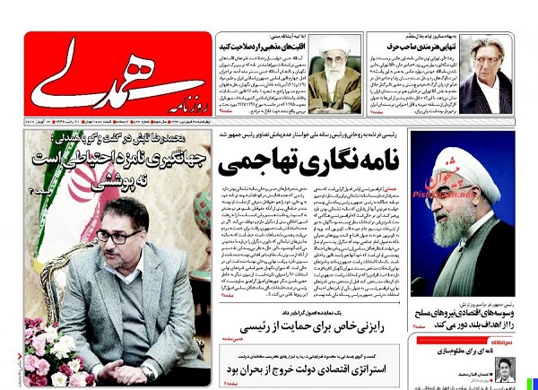 از بدهی 700 هزار میلیارد تومانی دولت تا اعتراف به نگرانی از ظرح مطالبات اقتصادی مردم