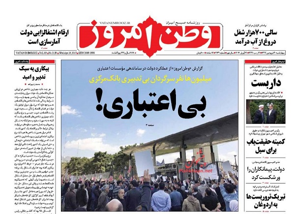 از بدهی 700 هزار میلیارد تومانی دولت تا اعتراف به نگرانی از طرح مطالبات اقتصادی مردم