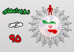 از اعلام حقوق آیت&zwnj;الله هاشمی تا خوشامدگویی به یوزارسیف زمانه!