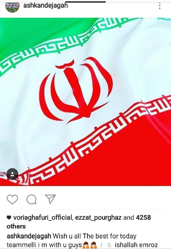 حمایت کاپیتان مصدوم تیم ملی از هم بازی هایش