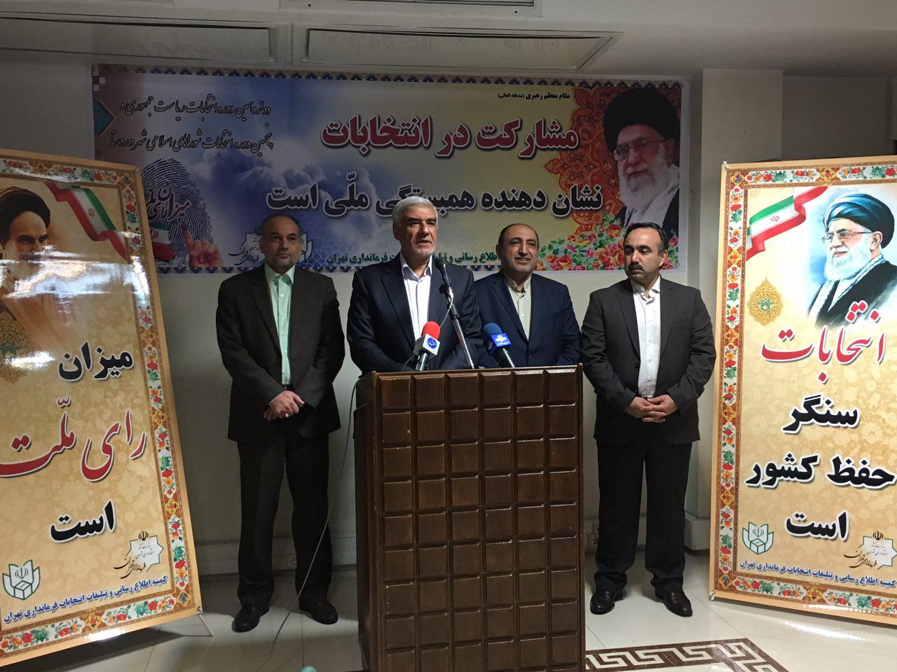 نام&zwnj;نویسی 58 هزار و 937 داوطلب انتخابات شوراها در سراسر کشور