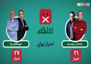 "خوشگلای بابا" به مرحله بعدی لیگ پانتومیم خندوانه رسیدند