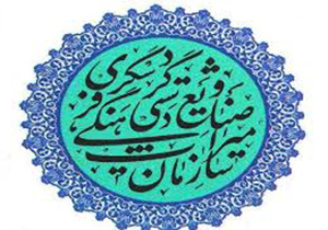 نمایش کرنای مفرغی دوره هخامنشی در موزه تخت جمشید