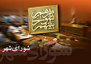 ثبت نام 97 داوطلب عضویت در انتخابات شوراهای اسلامی شهر و روستا در کاشان