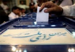 افزایش آمار داوطلبان در انتخابات شوراهای اسلامی استان