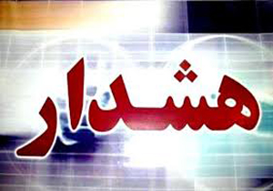 احتمال آب گرفتگی معابر بر اثر "بارش‌ها"