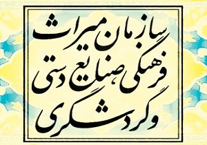 بازدید نظارتی از تاسیسات گردشگری
