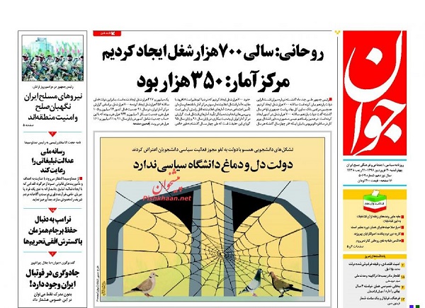 از بدهی 700 هزار میلیارد تومانی دولت تا اعتراف به نگرانی از طرح مطالبات اقتصادی مردم