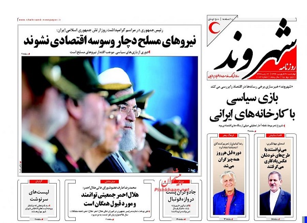 از بدهی 700 هزار میلیارد تومانی دولت تا اعتراف به نگرانی از طرح مطالبات اقتصادی مردم