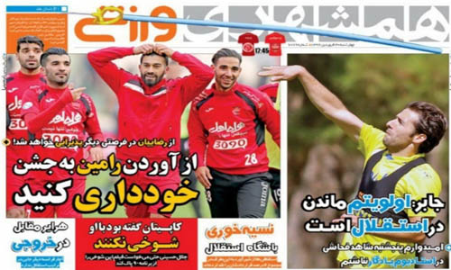 نیم&zwnj; صفحه روزنامه&zwnj;های ورزشی سی ام فروردین؛