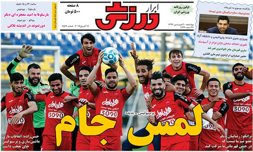روزنامه ابرار ورزشی - 30 فروردین
