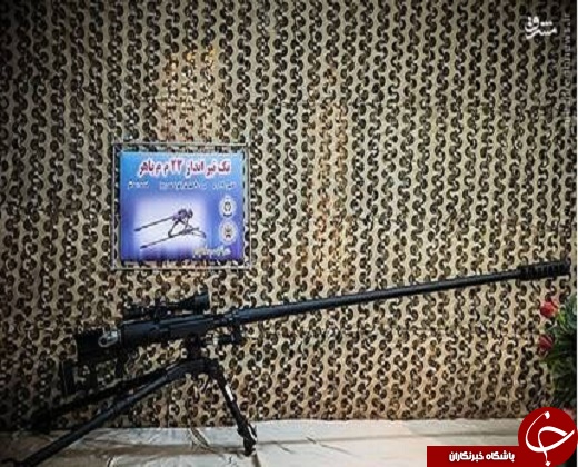 &laquo;حیدر&raquo;؛ اولین تک&zwnj;تیرانداز سنگین و نیمه اتوماتیک ایرانی/ مقابله با زره&zwnj;پوش&zwnj;های انتحاری داعش آسان&zwnj;تر شد +تصاویر