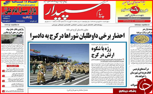 از  تا