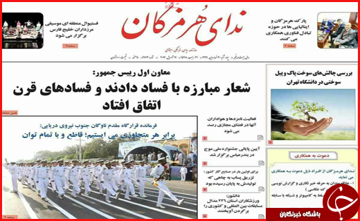 از نوبرانه تلخ گهر باران تلگرام تا شروط فعالیت انتخاباتی در تلگرام