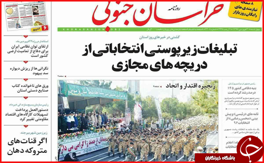 از مسدود شدن تماس تلگرام تا شروط فعالیت انتخاباتی در تلگرام