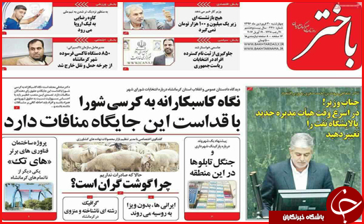 از مسدود شدن تماس تلگرام تا شروط فعالیت انتخاباتی در تلگرام