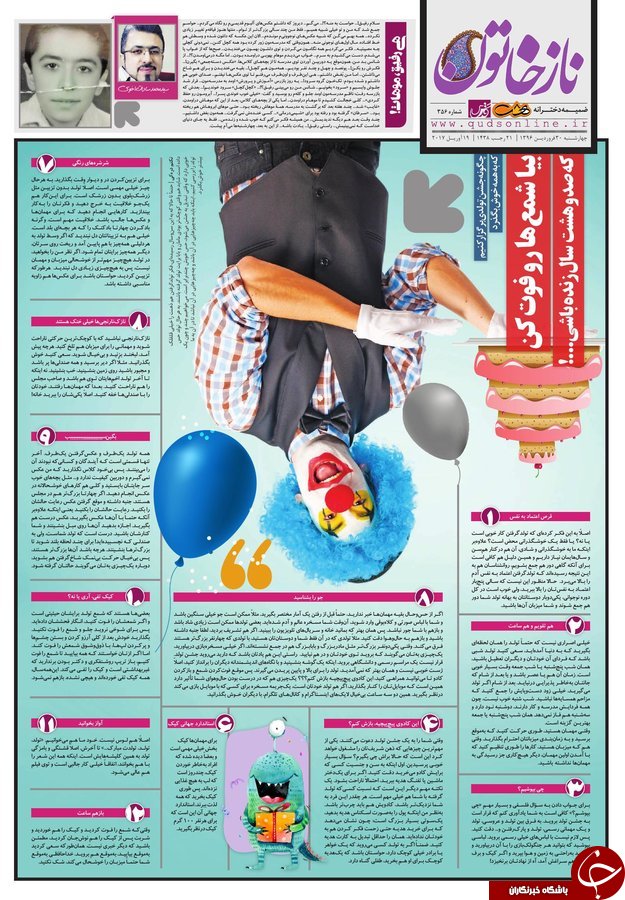 صفحه نخست روزنامه&zwnj;های خراسان رضوی چهار شنبه ۳۰ فروردین