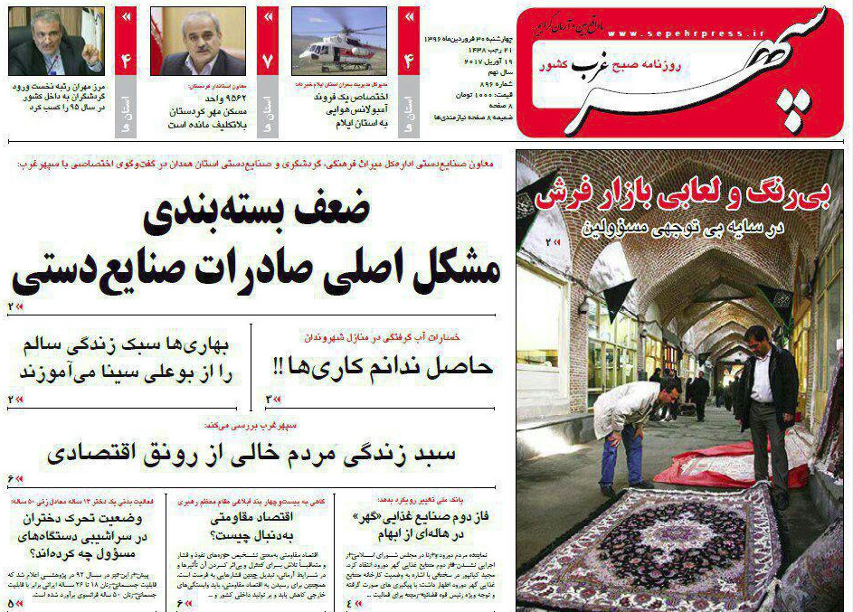 ضعف بسته بندی،مشکل اصلی صادرات صنایع دستی تا قرار داد سفید؛وضعیت قرمز کارگران