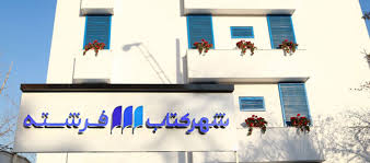 چشم‌انداز تاریخی ایران در قابِ راسک