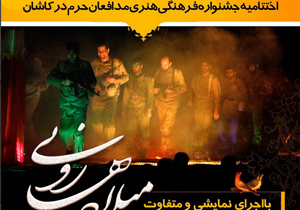 رونمایی از آخرین اثر میلاد هارونی با پیوند موسیقی و نمایش