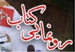 رونمایی از کتاب شعر «بو بی تاقه تی شاعرم» در سنندج