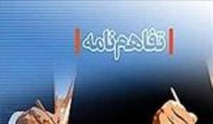 امضای تفاهم‌نامه همکاری بین کمیته امداد و سازمان بسیج ورزشکاران