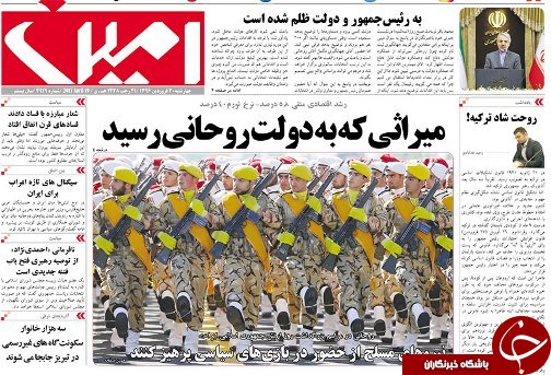 صفحه نخست روزنامه استان&zwnj;آذربایجان شرقی چهارشنبه 30 فروردین ماه